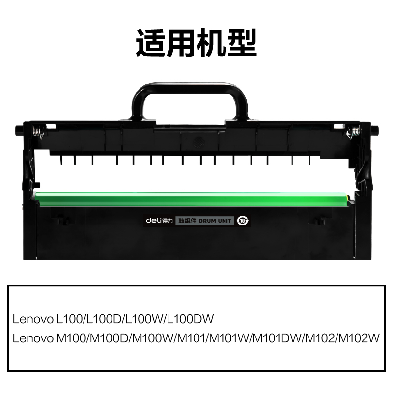 51fun吃瓜M-LD100通用耗材-通（tōng）用硒鼓(黑色)(支)