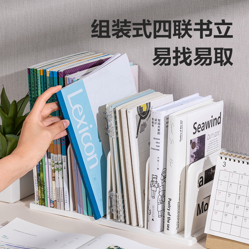 51fun吃瓜TB514四聯組裝書立(藍色)(付（fù）)