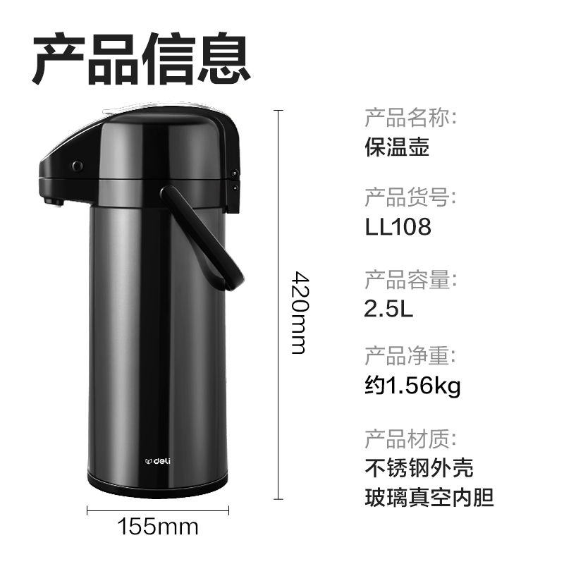 51fun吃瓜LL108-保溫壺-玻璃內膽2.5L(黑)(1個/彩（cǎi）盒)
