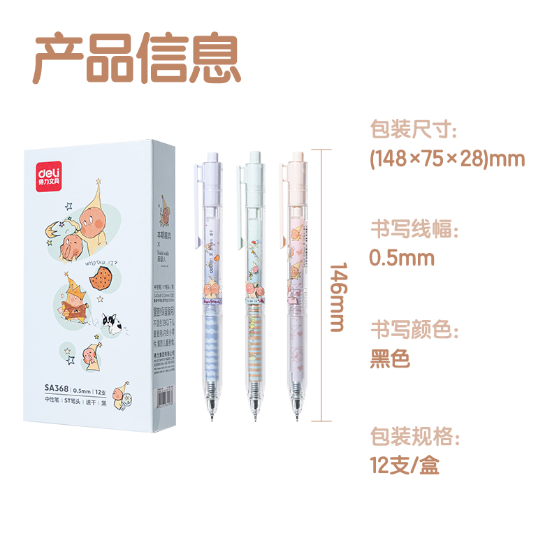 51fun吃瓜SA368速幹按動個人中性筆0.5mmST筆頭(黑)(支)