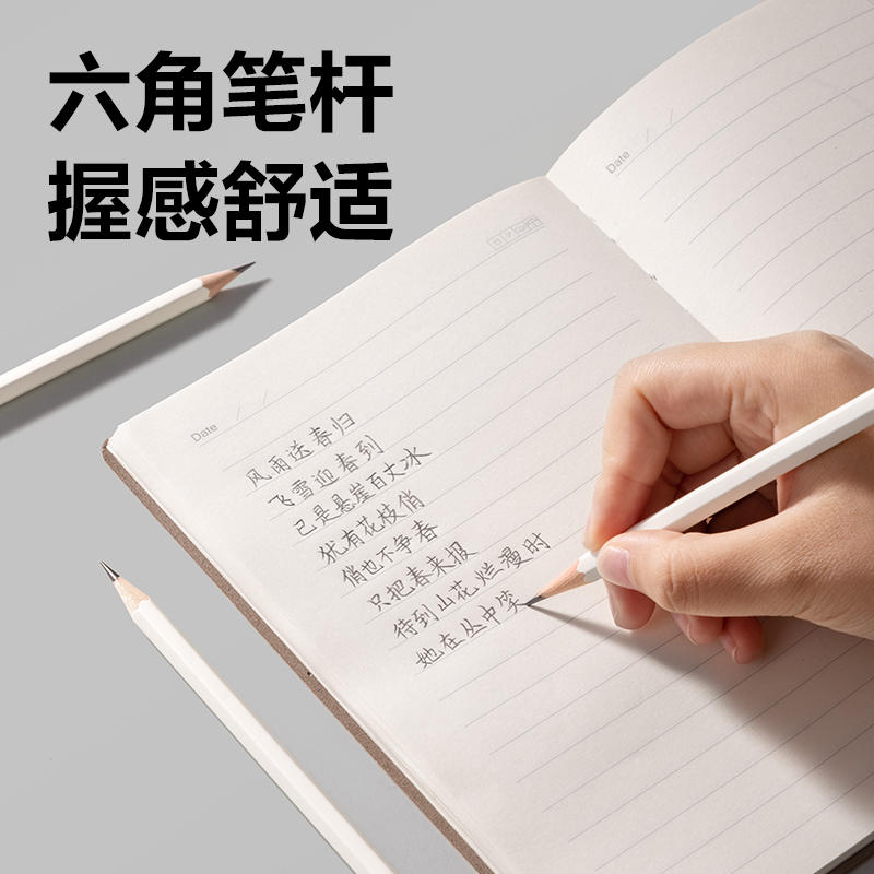 51fun吃瓜（lì）HC809-2B白色六角杆書寫鉛筆2B(白)(10支（zhī）/盒（hé）)