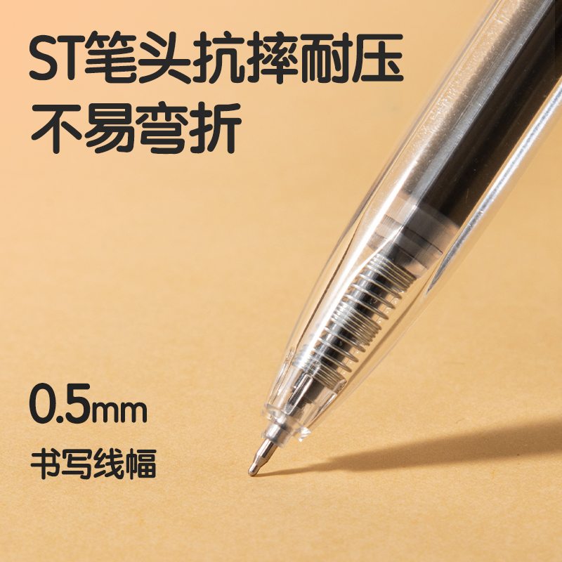 得（dé）力SA241秒幹按動個人中性筆0.5mmST頭(混)(4支/卡)