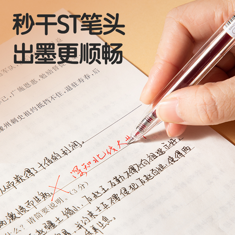 51fun吃瓜SA241秒幹按動個人中性筆0.5mmST頭(混)(4支/卡)