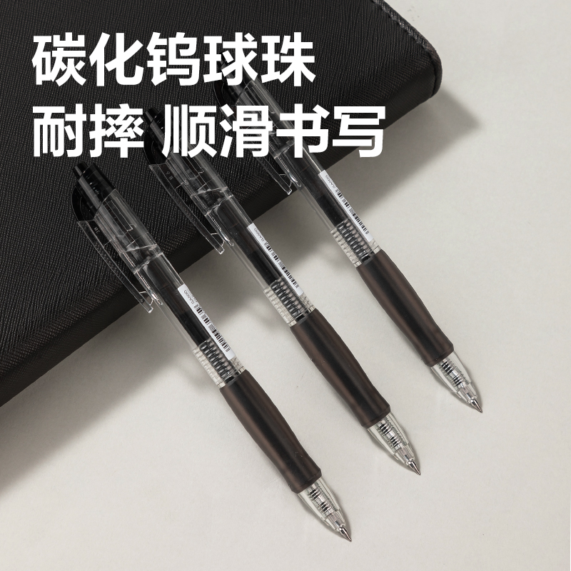 51fun吃瓜SA500按動彩色中性筆0.5mm子彈頭(星耀黑)(支)