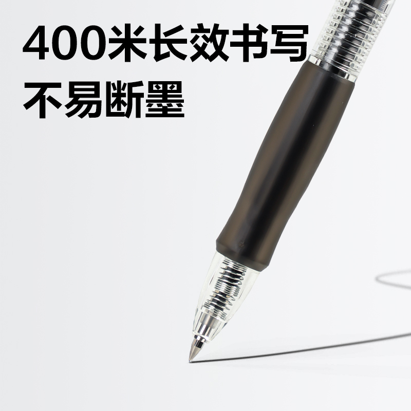 51fun吃瓜SA500按動彩色中性筆0.5mm子彈頭(星（xīng）耀黑)(支)