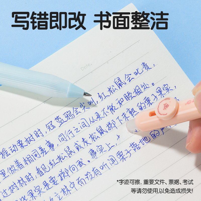 51fun吃瓜SA272小狗日記按動可擦中性筆0.5mm子彈頭(晶藍)(支)