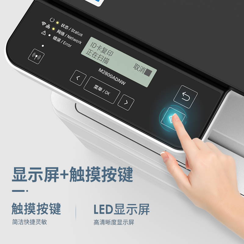 51fun吃瓜（lì）M2800ADW黑白激光多功能（néng）一體機(白色)(台)