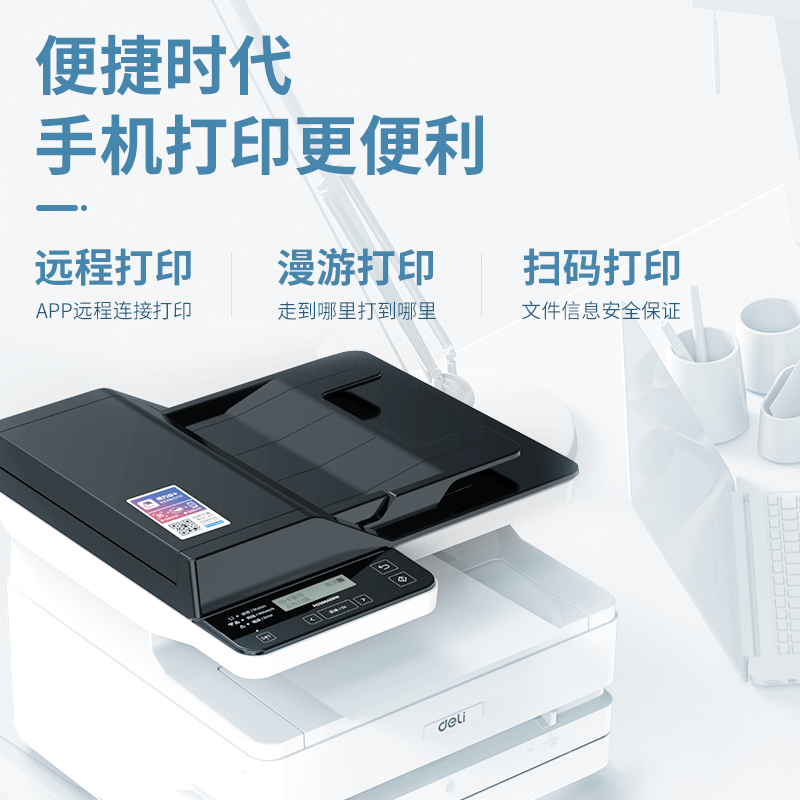 51fun吃瓜M2800ADNW黑（hēi）白（bái）激光（guāng）多功能一體機(白色)(台)