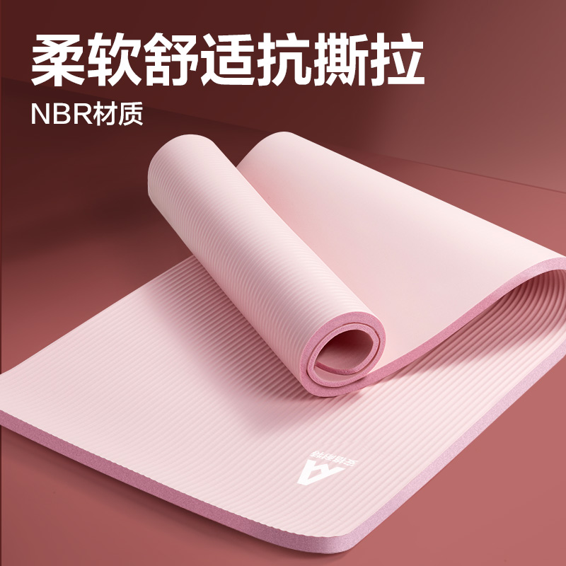 安格耐特FL200-C_1830*610*8mm_NBR瑜伽（gā）墊(粉色)(個)