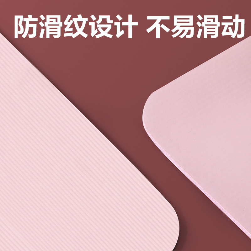 安格耐特FL200-C_1830*610*8mm_NBR瑜伽墊(粉色)(個)