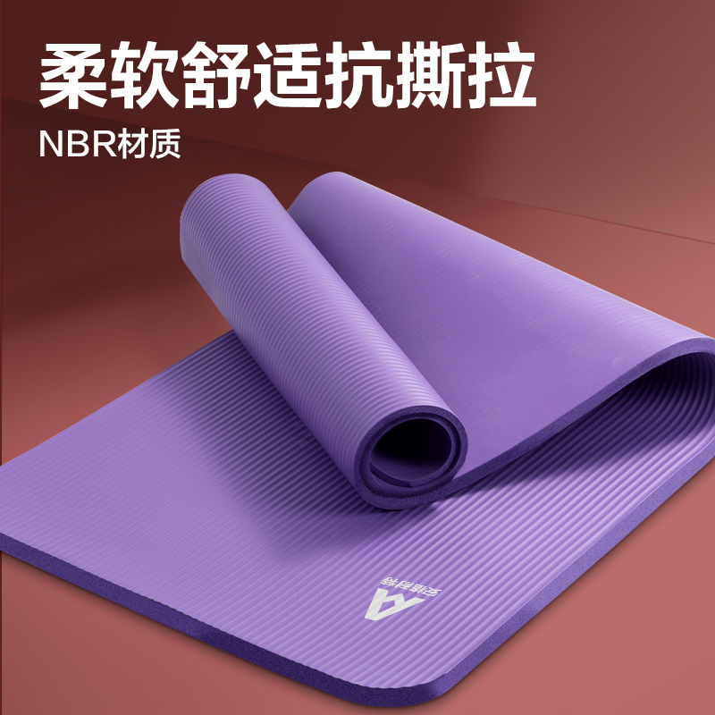 安格耐特FL200-B_1830*610*8mm_NBR瑜伽墊(紫色)(個（gè）)