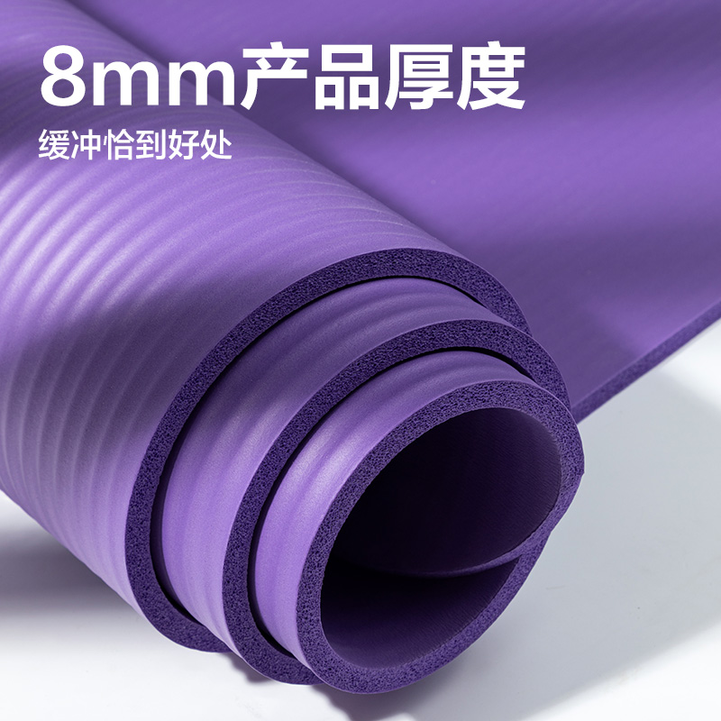 安格耐特（tè）FL200-B_1830*610*8mm_NBR瑜伽（gā）墊(紫色)(個（gè）)