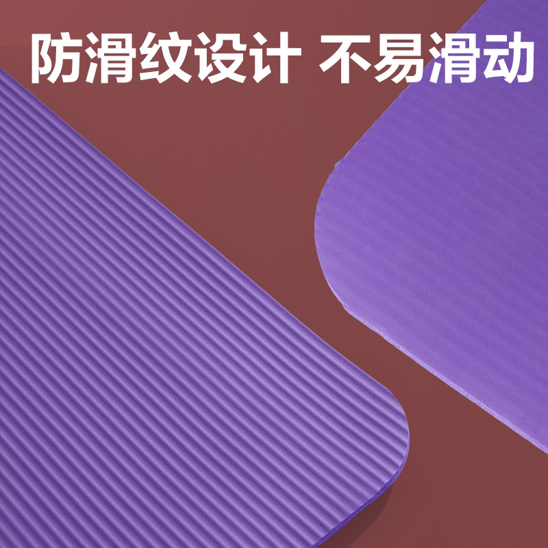 安格耐特FL200-B_1830*610*8mm_NBR瑜伽墊(紫色)(個（gè）)