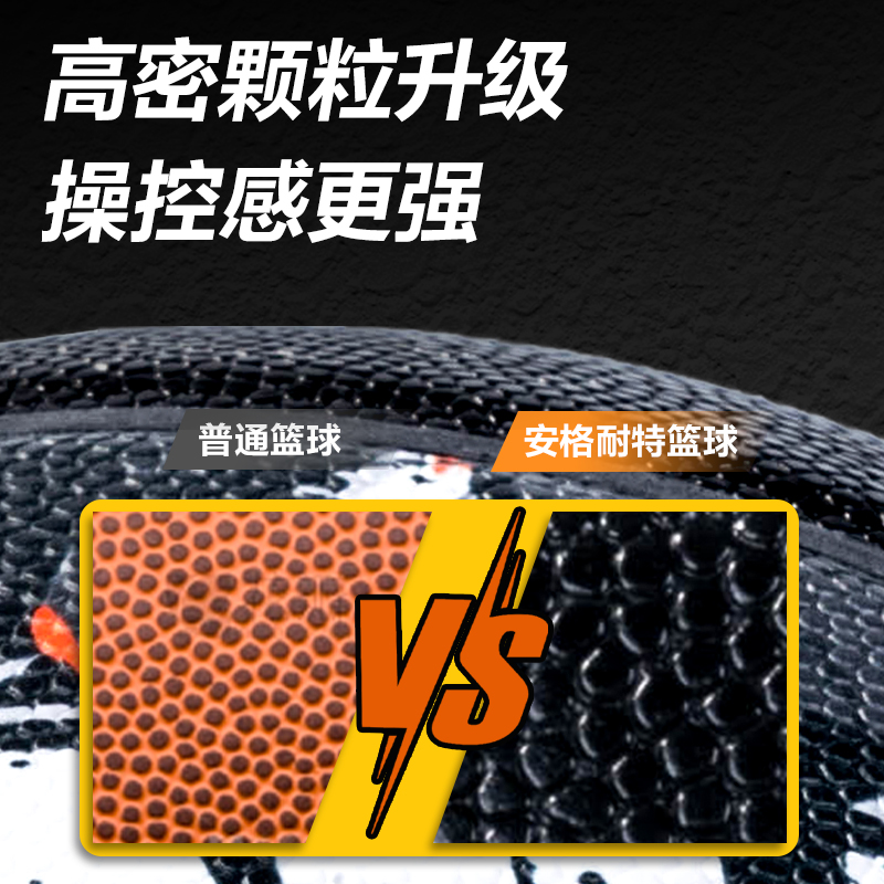 安格耐特FD134_7號（hào）異型塗鴉發泡PVC貼皮籃球(黑色)(個)