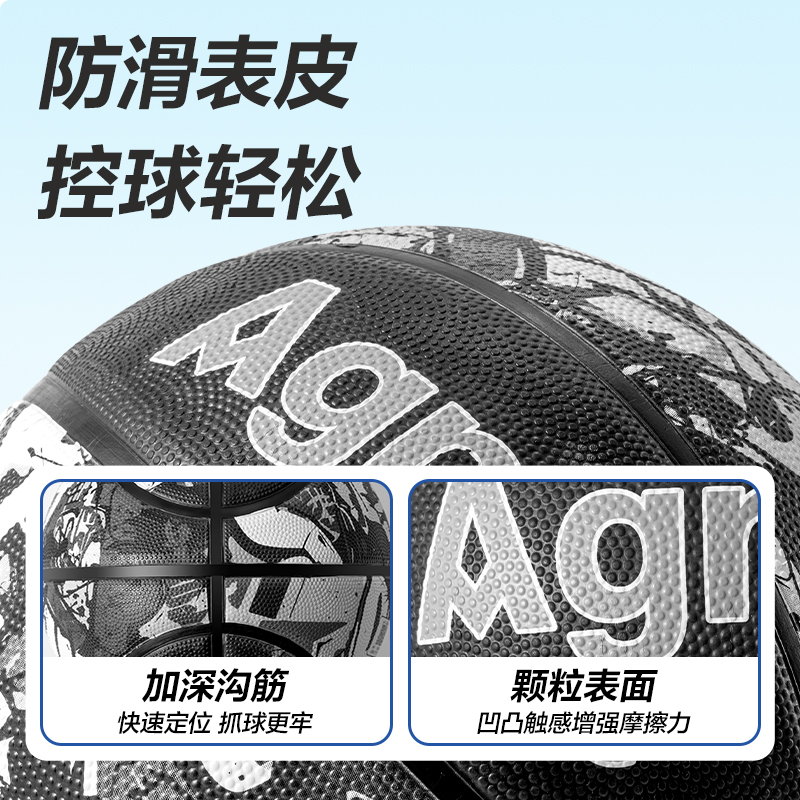 安（ān）格耐特FD132_7號塗鴉橡膠籃球(黑色)(個（gè）)
