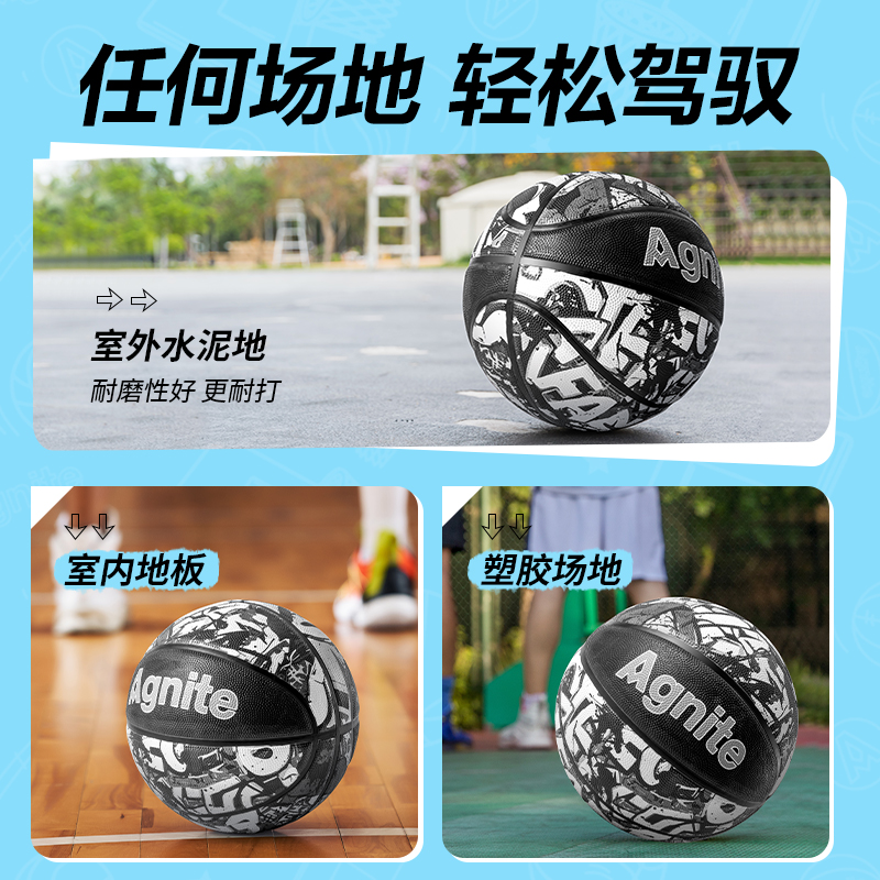 安格耐特FD132_7號塗鴉橡膠籃（lán）球(黑色)(個)