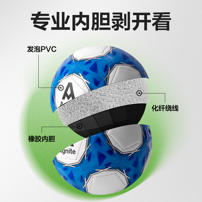 安格耐特FD201_5號發泡PVC機縫足（zú）球(白+藍)(個)