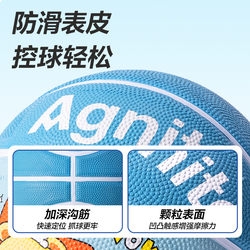 安格耐（nài）特（tè）FD129_3號（hào）卡通橡膠籃球(混色)(個)