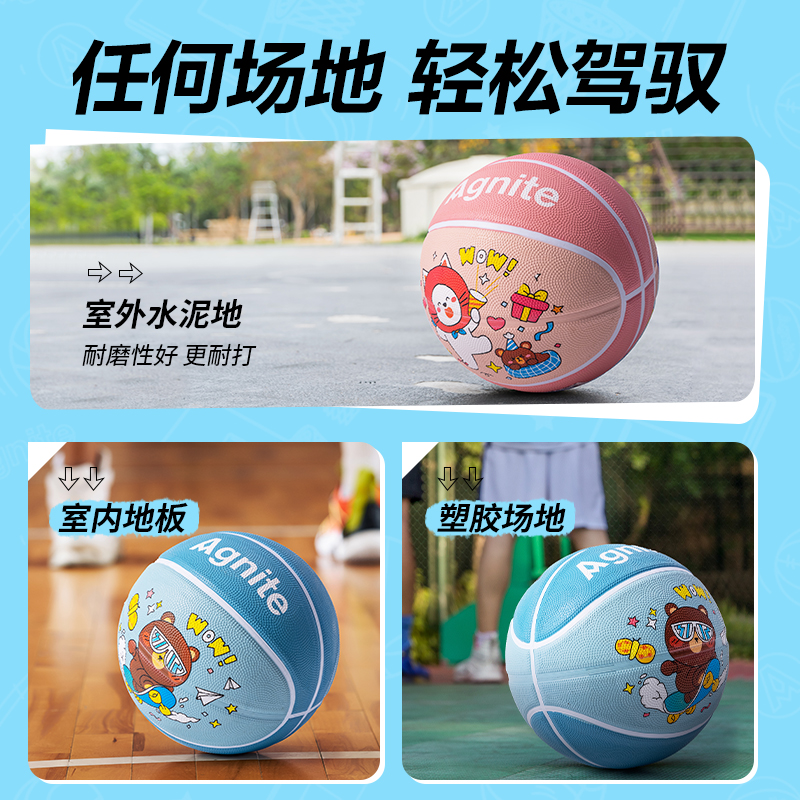 安格（gé）耐（nài）特FD130_5號卡（kǎ）通橡膠籃球(混色（sè）)(個（gè）)