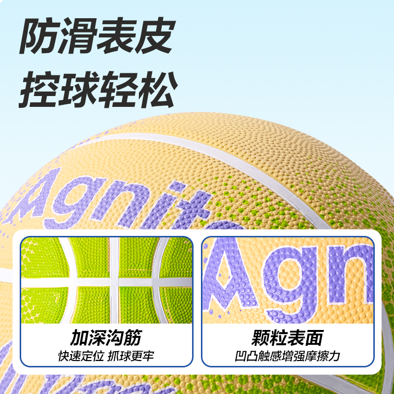 安格耐特FD131_5號漸變橡膠籃球(紫+黃+綠)(個)