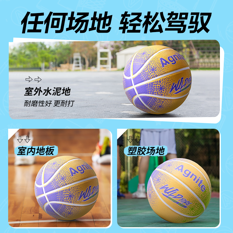 安格（gé）耐特FD131_5號漸變橡膠籃球(紫+黃+綠)(個)