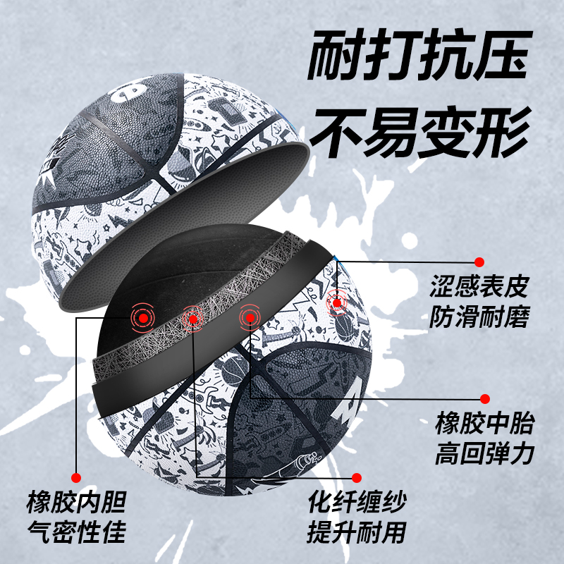 安（ān）格耐特FD133_7號塗鴉（yā）發泡PVC貼皮籃球(灰+白)(個)