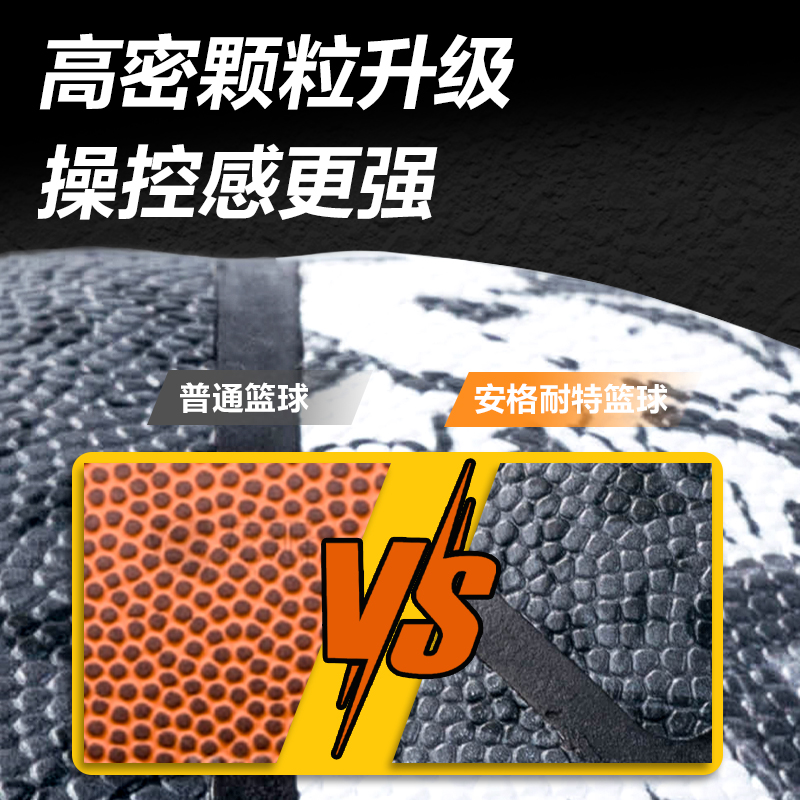 安格耐（nài）特FD133_7號（hào）塗鴉發泡PVC貼皮籃球(灰+白)(個)