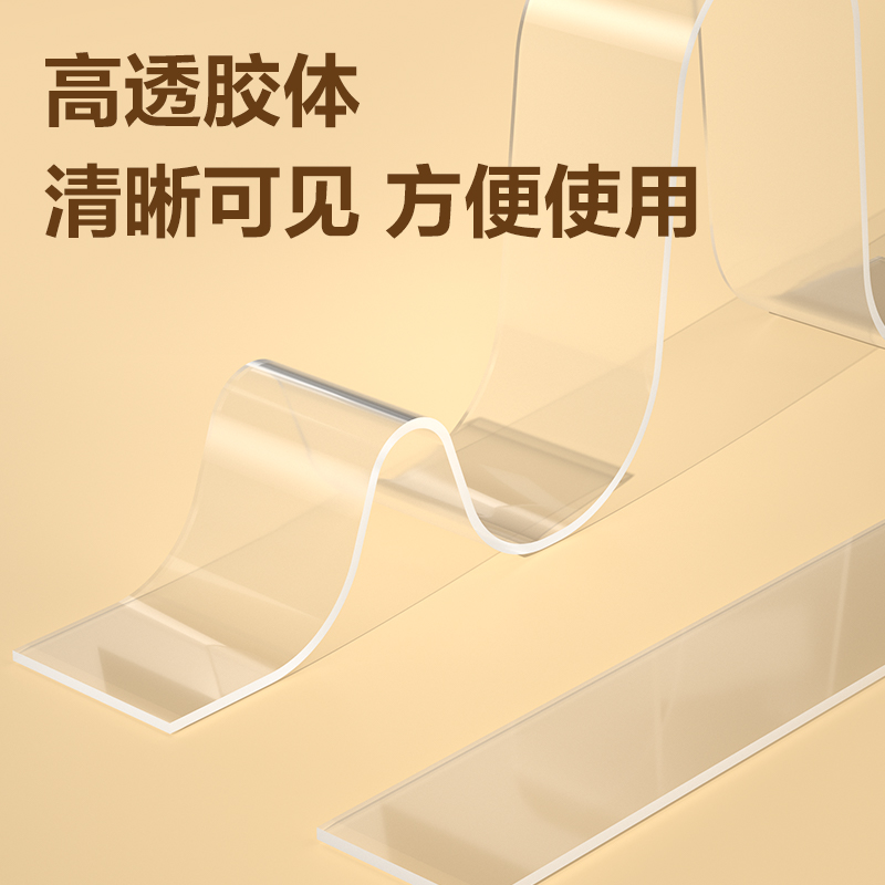 51fun吃瓜JL526多功能透明雙麵膠帶3m*30mm*2mm(透明)(2卷/盒)