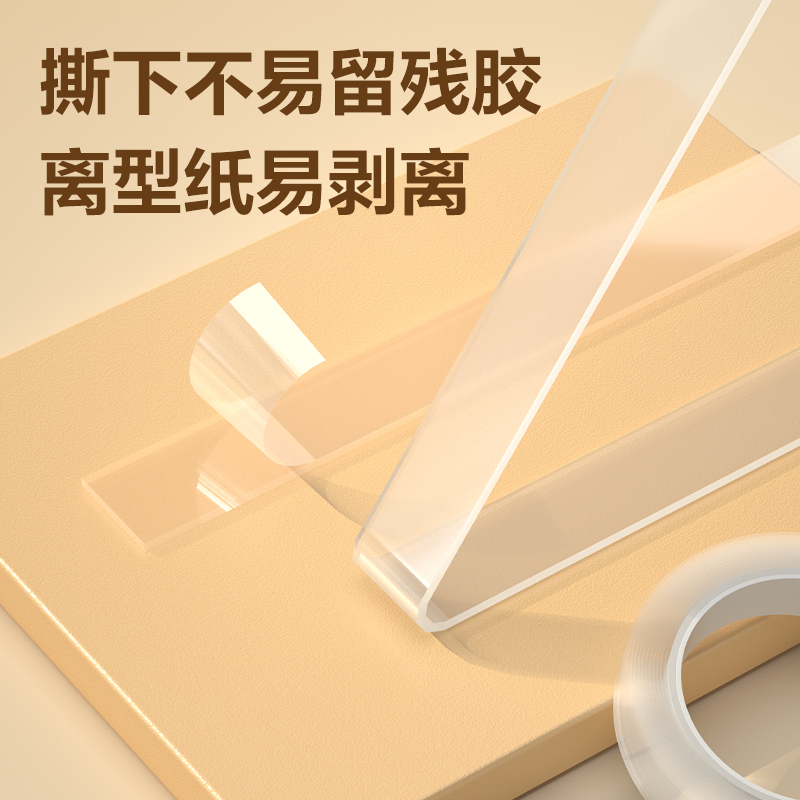 51fun吃瓜JL527多功能透明雙麵膠帶1m*30mm*2mm(透明)(2卷/盒)