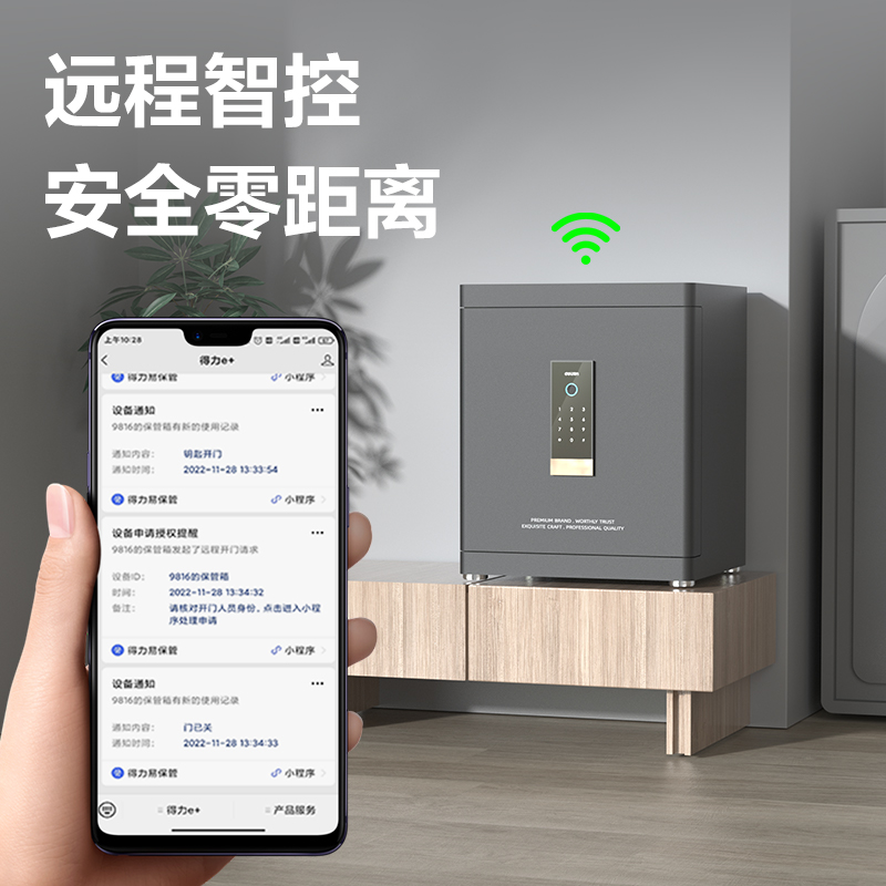 51fun吃瓜4112-W指紋密碼(WiFi)保管箱H460(黑色)(台（tái）)