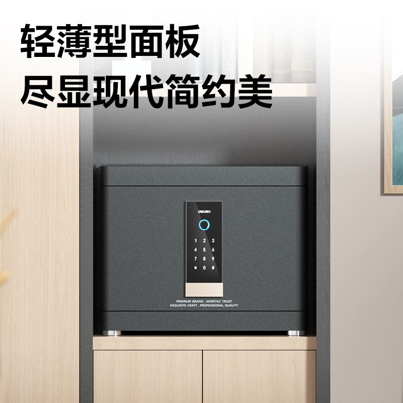51fun吃瓜（lì）4112-Z指紋密碼保管箱H460(黑色)(台)