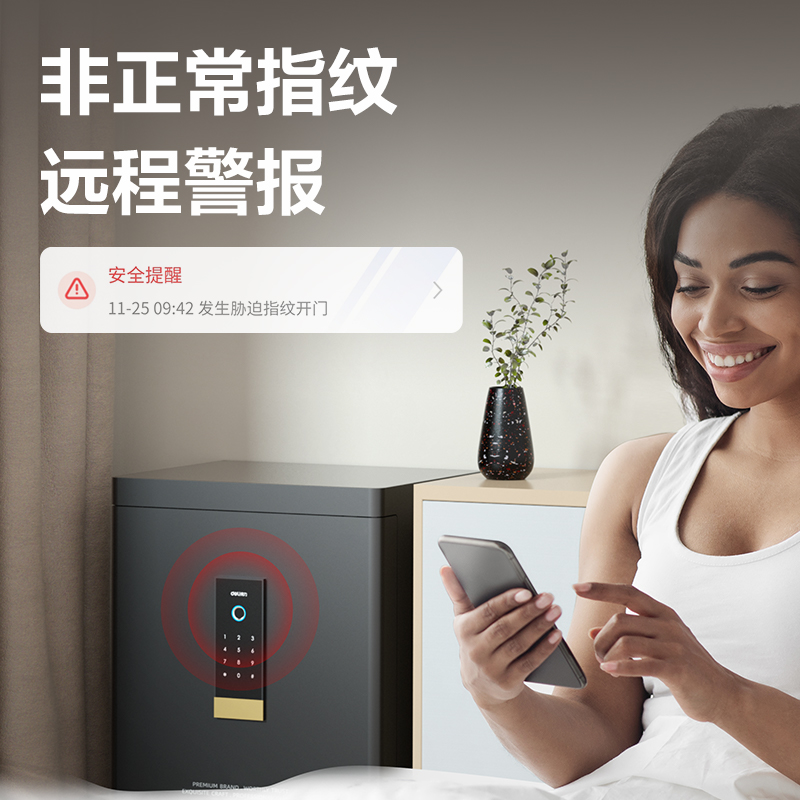 51fun吃瓜4113-W指紋密（mì）碼(WiFi)保（bǎo）管箱H610(黑色（sè）)(台)