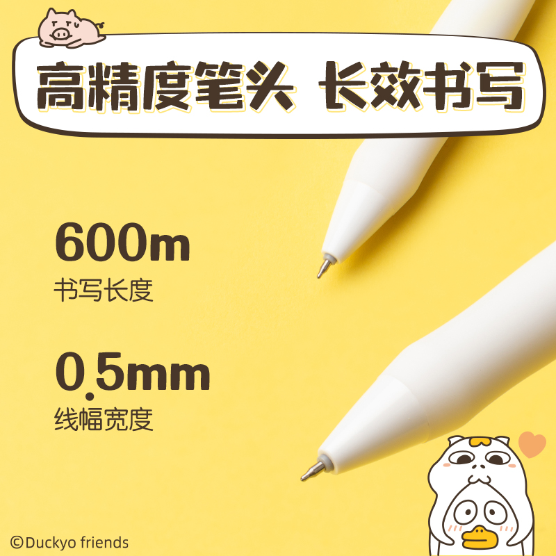 51fun吃瓜SA228小劉鴨速幹按動IP中（zhōng）性筆0.5mmST頭(黑)(3支/盒)