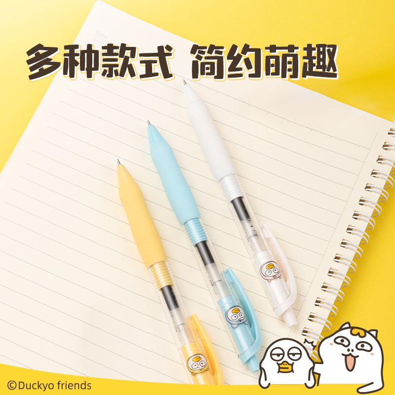 51fun吃瓜SA228小劉鴨速幹按（àn）動IP中性筆0.5mmST頭(黑)(3支/盒)