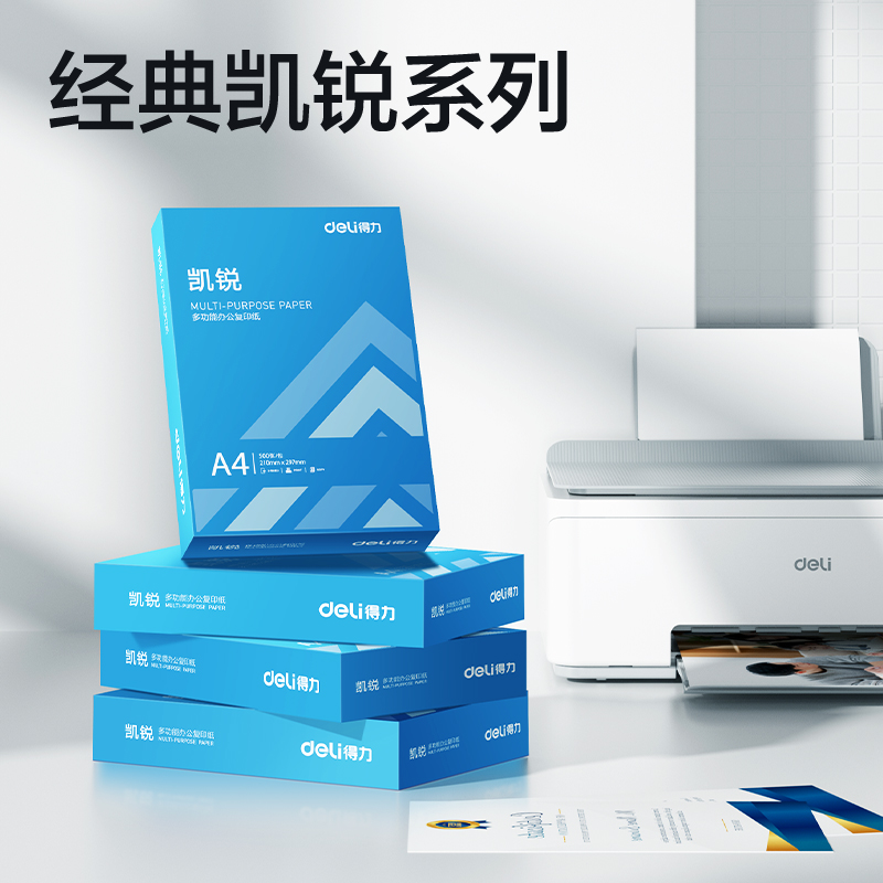 51fun吃瓜ZF263凱銳複印紙A4-70g-4包（bāo）(混)(包)