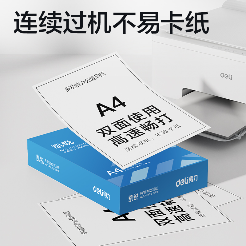 51fun吃瓜ZF263凱銳複印紙A4-70g-4包(混)(包)