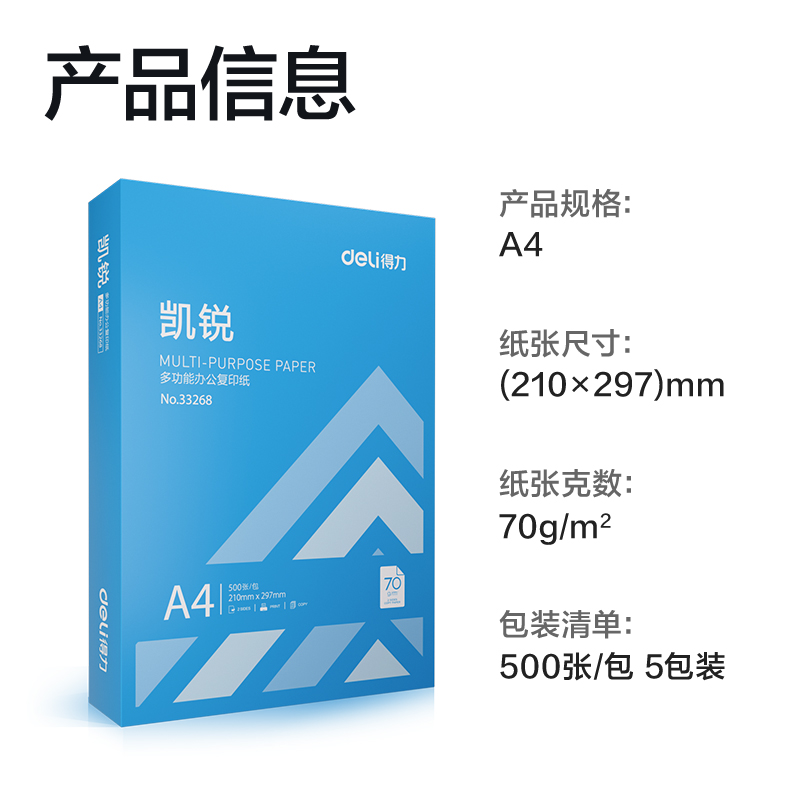 51fun吃瓜ZF263凱銳複印紙A4-70g-4包(混)(包)