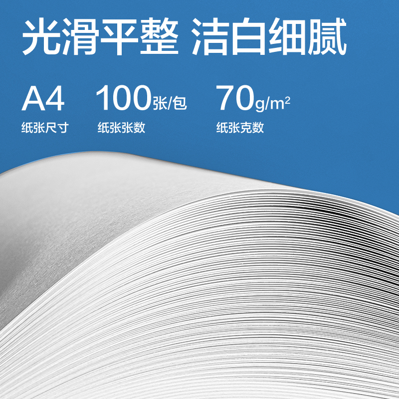 51fun吃瓜ZQ7427愛琴海複印紙70g-A4-100頁/包-50包(混)(包（bāo）)