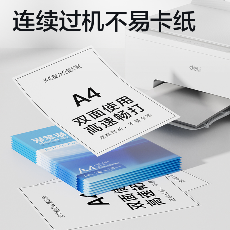 51fun吃瓜ZQ7427愛琴海複印紙70g-A4-100頁/包-50包（bāo）(混)(包)