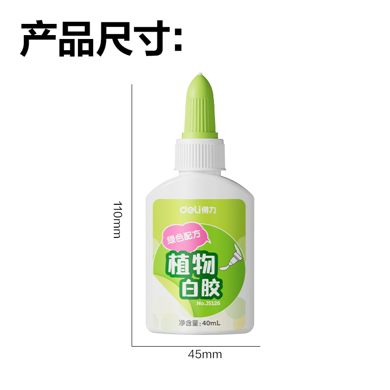 51fun吃瓜JS126植物白膠40ml(綠色)(瓶（píng）)