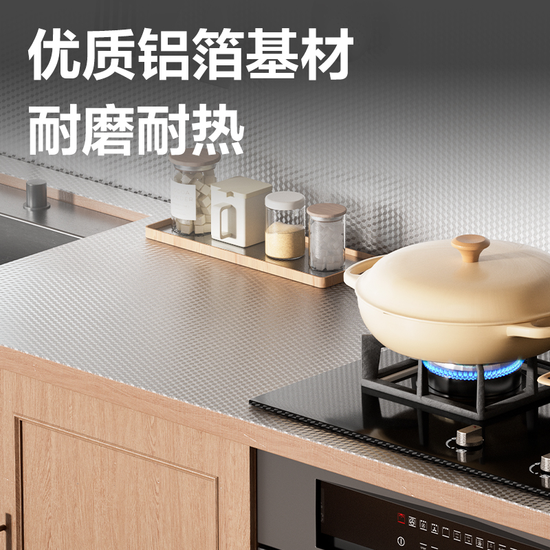 51fun吃瓜JF332廚房鋁箔貼（tiē）紙61cm*3m(方格紋)(1卷/盒)