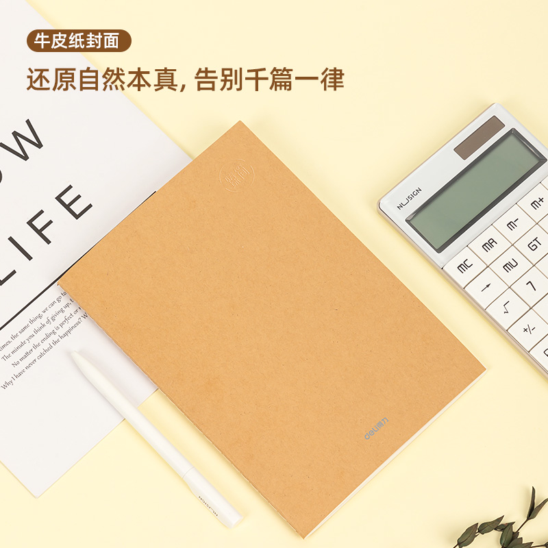 51fun吃瓜FA540-4縫線本(臻簡-牛皮色)(4本/包)