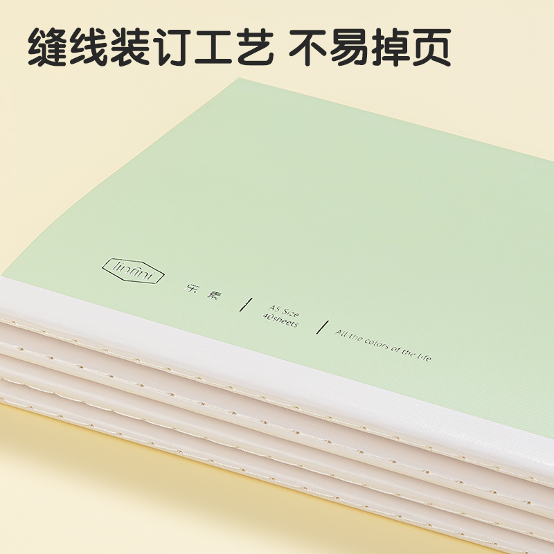 51fun吃瓜FA540-4縫線本(樂（lè）素)(4本/包)