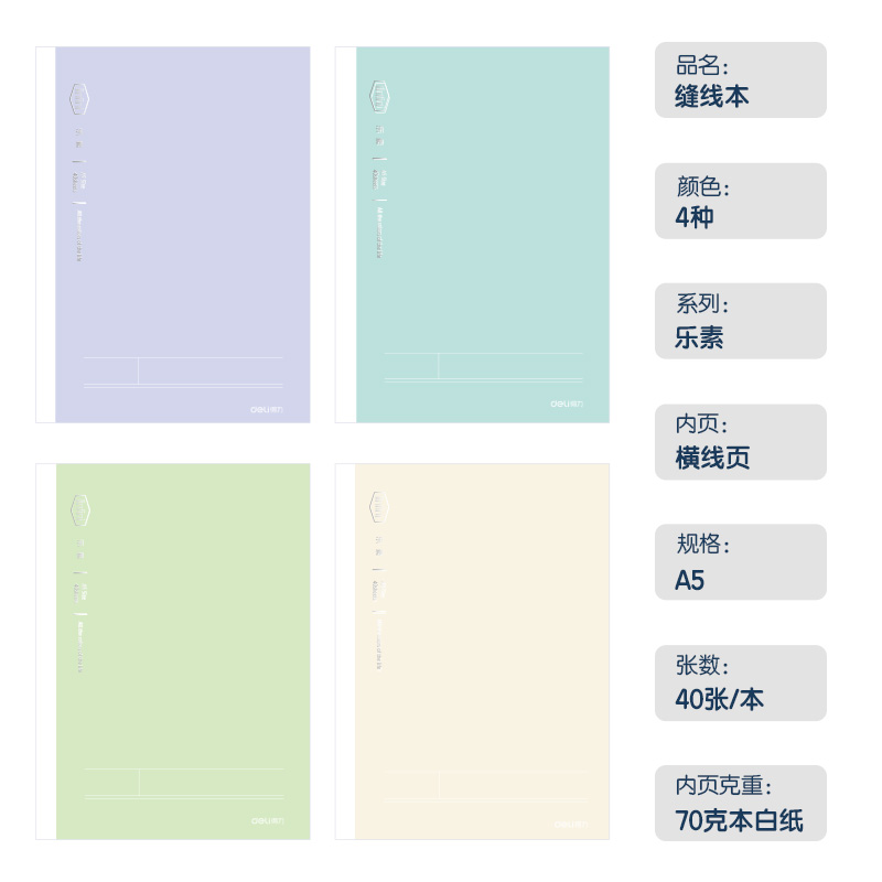 51fun吃瓜FA540-4縫線本(樂素)(4本/包)