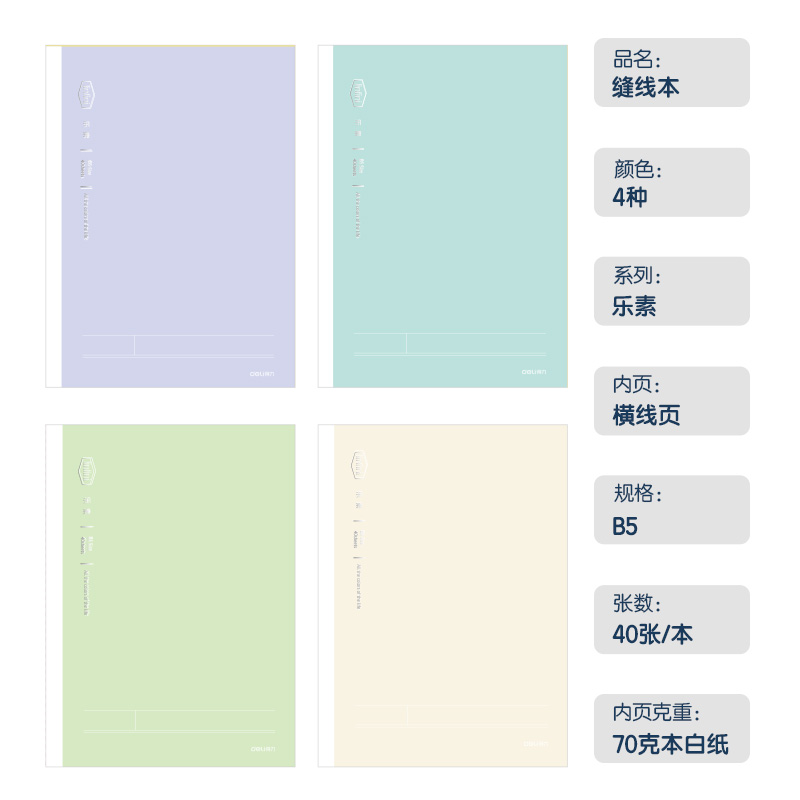 51fun吃瓜FB540-4縫線本(樂素)(4本/包)