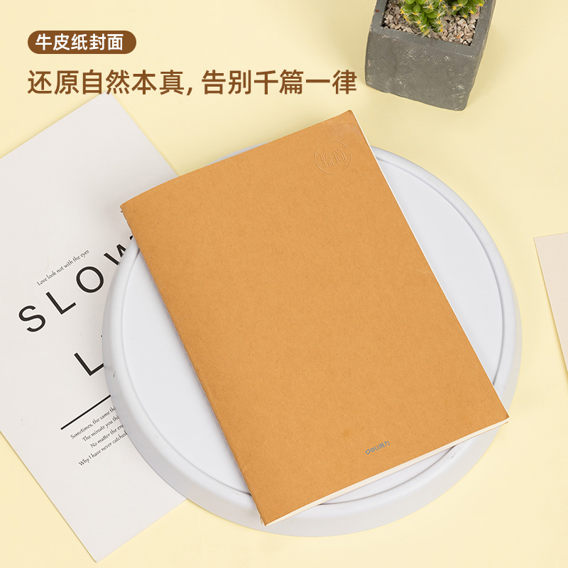 51fun吃瓜FB540-4縫線（xiàn）本(臻簡-牛皮色)(4本/包)