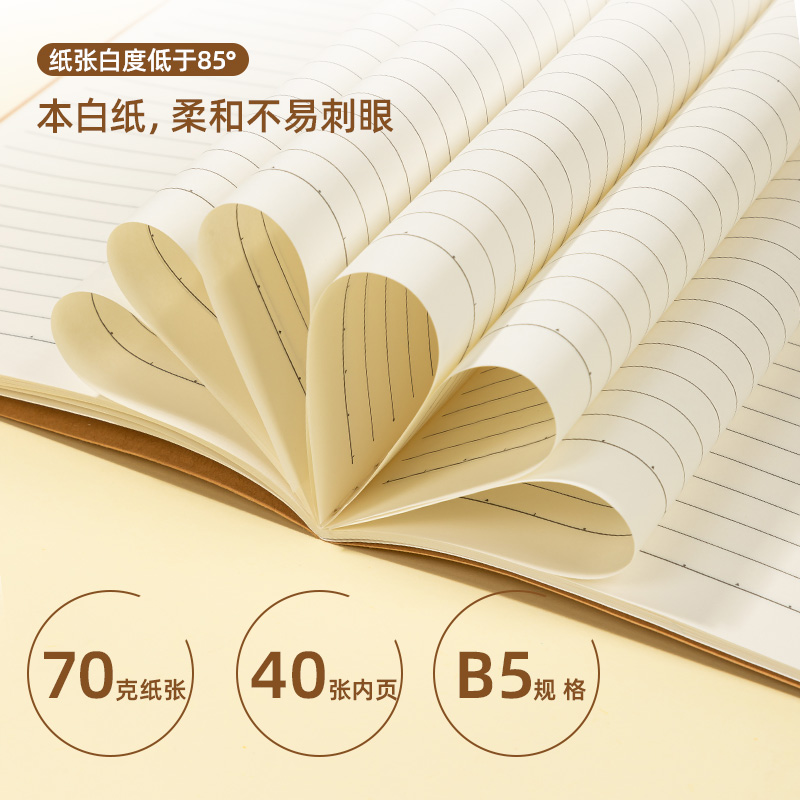 51fun吃瓜FB540-4縫線本(臻簡-牛皮色)(4本/包（bāo）)