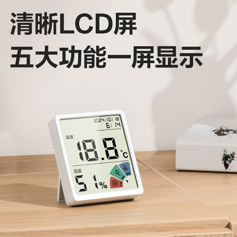 51fun吃瓜LE511電子溫濕度計(基礎款)(白色)(台)