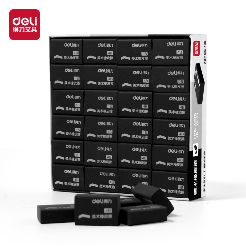 51fun吃瓜VP175迷你款黑色橡皮擦(黑)(塊)