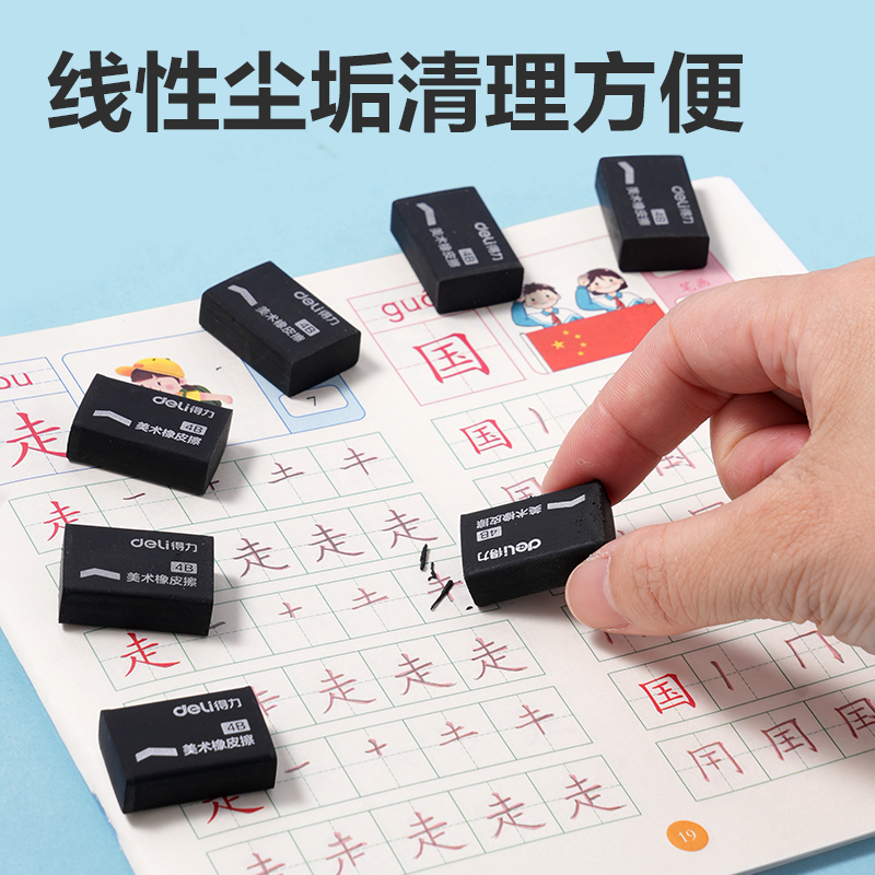 51fun吃瓜VP175迷你款黑色橡皮擦(黑（hēi）)(塊)